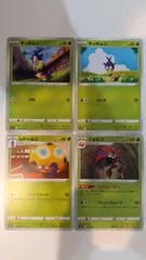 ポケモンカード   ポケカ   サッチムシ   レドームシ   イオルブ   ４枚   まとめ処分   S-2
