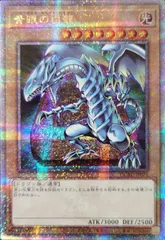 【PSA10】青眼の白龍【25th】 青眼の白龍 25th QCSE 遊戯王 【PSA10】 青眼の白龍【QCCP-JP001
