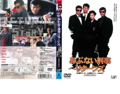 あぶない刑事 リターンズ【邦画 中古 DVD】レンタル落ち