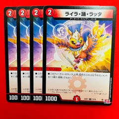 2025年最新】ライラ・ラッタの人気アイテム - メルカリ