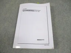 2025年最新】鉄緑会 数学 確認シリーズの人気アイテム - メルカリ