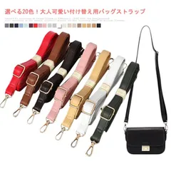 ショルダーストラップ ショルダーベルト ショルダー バッグ チェーン のみ 単品 PU ショルダー チェーン  チェーンストラップ ショルダーストラップ ベルト 付け替え 交換用ストラップ バッグスト#glob256