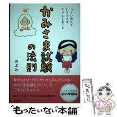 のぶみ絵本　18冊まとめ売り 楽天市場】絵本 のぶみの通販