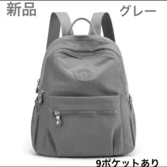 【新品】2層 3way リュックサック グレー ナイロン 多収納