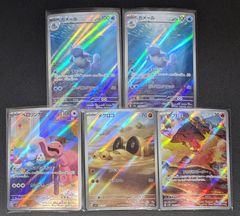 ポケモンカード AR 5枚セット まとめ売り