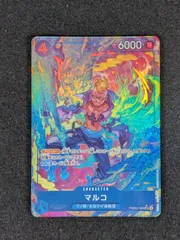 【大野52-1-0807】マルコ PRB02-008 SR パラレル