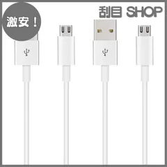 【激安！】マイクロ usb ケーブル 3m Suptopwxm (2本セット) Micro USB ケーブル【ホワイト】 QC3.0急速充電ケーブル 高速データ転送 ps4コントローラー対応 Android多機種スマホ対応 android充電ケーブル usbケ