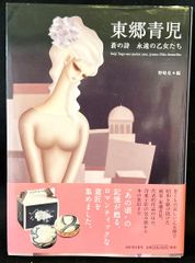 ベルナール・シャロワ ◇ エレガントな女性と二頭の馬 ◇ リトグラフ