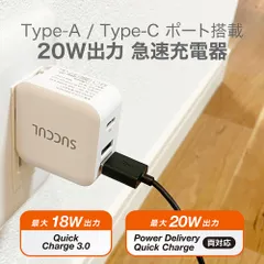 【スーパーセール限定割引】 USB PD充電器 20W ACアダプター iPhone13対応 急速充電器 USB-C タイプC Type-C スマホ充電器 高速充電 iPhone Android PSE認証 折りたたみ式