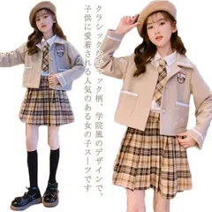 制服 卒業式 スーツ 女の子 3点セット 子供服 小学生 JK制服 スクール 韓国 制服 ブレザー フォーマル チェック柄 白シャツ 長袖 スカート 學院風 入学式 発表会 フォーマルスーツ 大きいサ UJVZ576