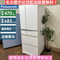 2021年 パナソニック450L 6ドア 冷凍冷蔵庫 NR-SPF457X-N 楽天市場】※2021年 パナソニック 450L 6ドア 冷凍冷蔵庫 NR-SPF457X-W