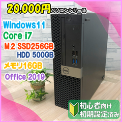 ★20,000円PCシリーズ★ SSD換装済みデスクトップパソコン DELL OptiPlex5050