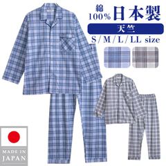 メンズ パジャマ 綿100％ 日本製 長袖 春 秋 前開き 天竺 チェック柄 シャツ ブルー グレー S M L LL ギフト 父の日