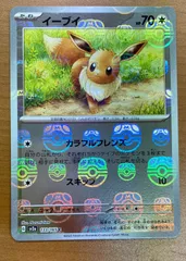 2025年最新】ポケカ151 マスターボール イーブイの人気アイテム
