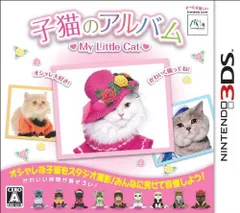 【中古】子猫のアルバム ~My Little Cat~ - 3DS
