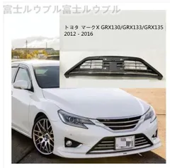 マークx130後期MOTULISER ブラック フロントバンパー 2025年最新】Yahoo!オークション -マークxフロントバンパーの