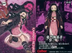 【中古】アニメ系トレカ SP-02[キラカード]：竈門禰豆子