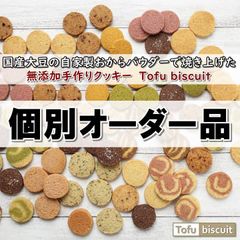 makimaki60 様 専用ページ - 無添加手作り焼菓子Candy Smile - メルカリ