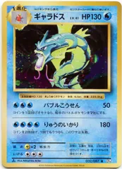 ギャラドス R CP6 20th Anniversary 032/087 - メルカリ