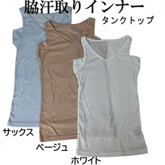 綿混 脇汗取りインナー タンクトップ Vネック ノースリーブ 汗ジミ防止 吸汗速乾 綿混 脇汗取りパット付き 汗じみ防止 わき汗 脇汗取りインナー レディースインナー ゆったり 肌にやさしい 下着 肌着 カップ無し シンプル 無地 低刺激 M/L/LL