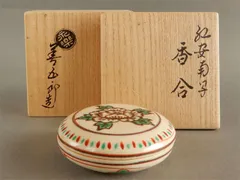 2025年最新】永楽善五郎の人気アイテム - メルカリ