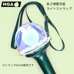 ミセスグリーンアップル ペンライトケース ストラップ付き MGA Light Stick Bag / Green – Mrs. GREEN APPLE OFFICIAL STORE