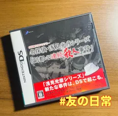 内田康夫DSミステリー 名探偵・浅見光彦シリーズ「副都心連続殺人事件」 49-10
