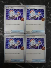 ポケカ　ポケモンいれかえ　プロモ　一枚400円 ポケカ ポケモンいれかえ オーガナイザー プロモ 053/s-p - メルカリ