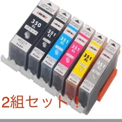 2組セット！キャノンインクカートリッジ351 canonインク351 bci-351xl bci-350xl 互換インク 6色マルチパックのサムネイル