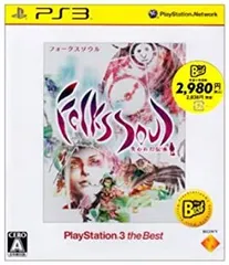 【中古】FolksSoul -失われた伝承- PlayStation 3 the Best(再廉価版)