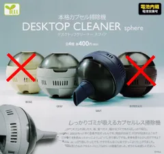 2025年最新】デスクトップクリーナースフィアの人気アイテム
