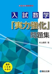 2025年最新】杉山 駿台の人気アイテム - メルカリ 2025年最新】杉山 駿台の人気アイテム - メルカリ