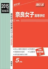 2024年最新】奈良女子高校の人気アイテム - メルカリ