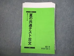 2024年最新】古典 共通テストの人気アイテム - メルカリ