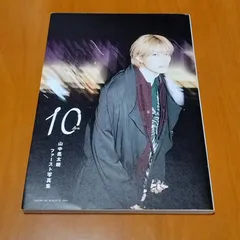 2025年最新】山中柔太朗 サインの人気アイテム - メルカリ