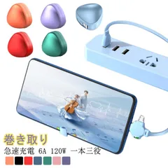 充電ケーブル USBケーブル スマホケーブル スマホ 用 急速充電 6A 120W 巻き取り スタンド 携帯便利 USB ケーブル lightningケーブル ライトニングケーブル iPhone An#mmcc252087