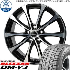 2025年最新】ブリザック dm-v3 225/60/17の人気アイテム - メルカリ