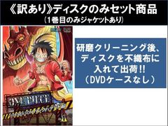 [역 있음] ONE PIECE 원피스 16th 시즌 펑크 해저드편(12장 세트) 제579화~제628화 *디스크만 *센터 홀 균열 [전권