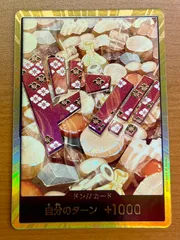2025年最新】おでん スーパーパラレルの人気アイテム - メルカリ