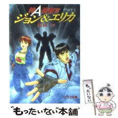 中古】 西方のベルリ 残月の闇龍1/朝日ソノラマ/日下部匡俊