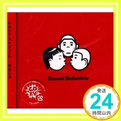 Sound Schedule 雑誌 切り抜き 67P ★貴重 欠けなし！大石昌良 大石昌良/オーイシマサヨシ/sound schedule