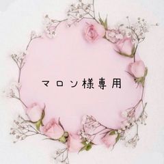 ミッチー様専用 - メルカリ