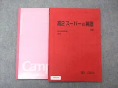 2024年最新】αスタンダード英語の人気アイテム - メルカリ