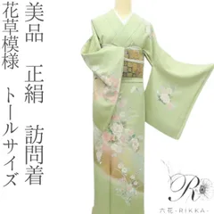 2025年最新】裄70 トールサイズ 着物の人気アイテム - メルカリ