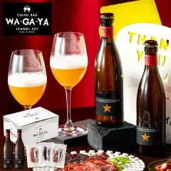 送料無料 クラフトビール 家飲みセット（INEDIT 330ml 2本+鎌倉おつまみ3点）お酒（酒類）のサムネイル