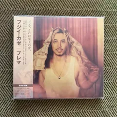 2025年最新】藤井風初期グッズの人気アイテム - メルカリ