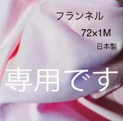 2024年最新】プロフ必読様専用ですの人気アイテム - メルカリ 