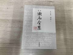 ◆ 定本漱石全集(第二十七巻) 夏目漱石