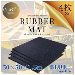 【Generic】 ジムマット ブルー 4枚セット 50×50×1.5cm トレーニングマット