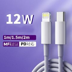 iphone充電ケーブル Type-C-ライトニングケーブル MFi認証 PD対応 急速充電 超高速 データ転送 1M  iPhone各種対応USB-C TypeC
